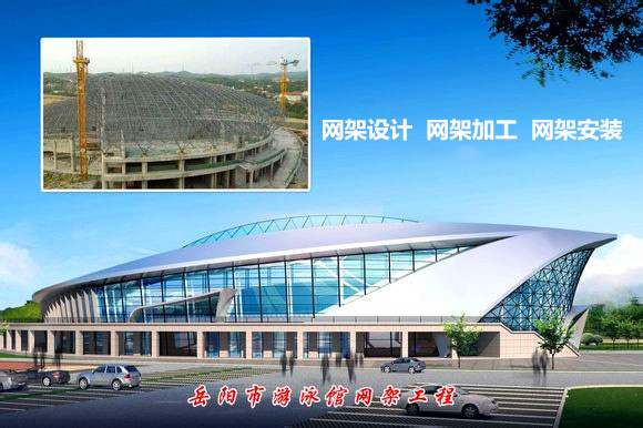 个旧采光顶网架结构工程
